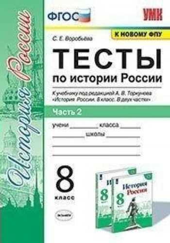 тесты 8-2
